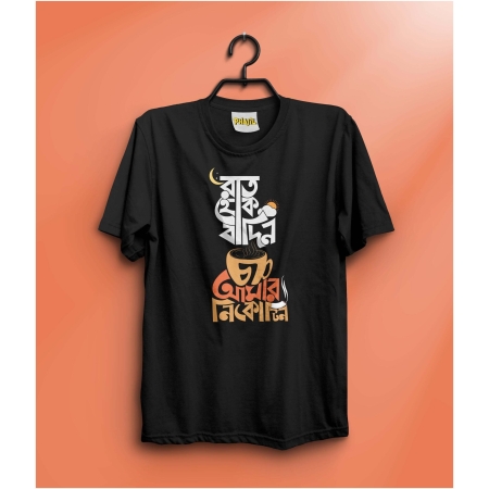 Cha Amar Nikotine Unisex