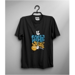 5 minute e aschi bangla graphic tshirt