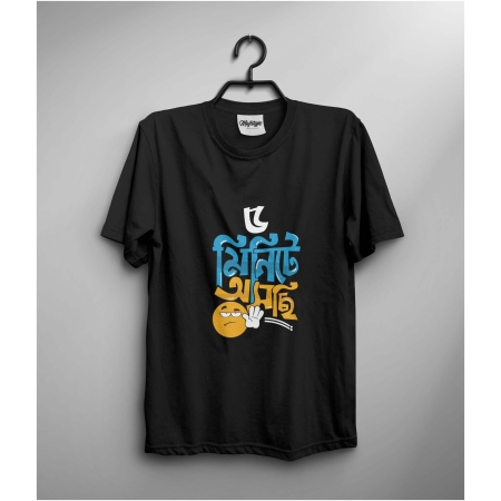 5 minute e aschi bangla graphic tshirt