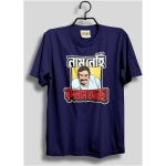 Feluda maganlal Unisex bangla graphic t-shirt