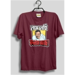 Feluda maganlal Unisex bangla graphic t-shirt
