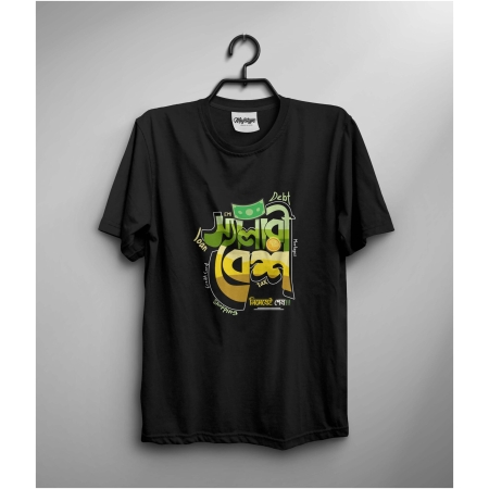 Salary Besh nimeshei sesh bangla geraphic tshirt