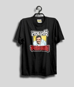 Feluda maganlal Unisex bangla graphic t-shirt