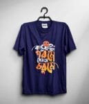 Katfata gorome mejaj chorome bangla tshirt (2)