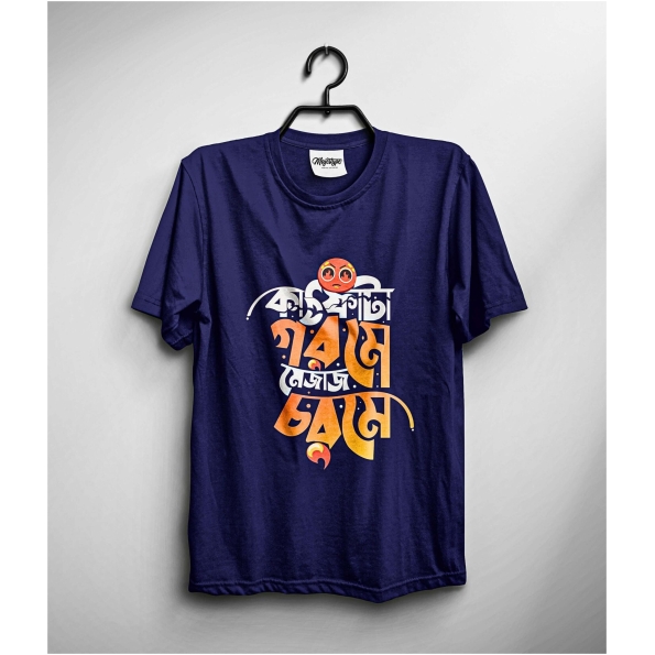 Katfata gorome mejaj chorome bangla tshirt