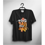 Katfata gorome mejaj chorome bangla tshirt (2)