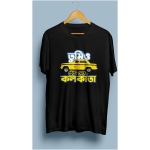 Tumio hete dekho kolkata