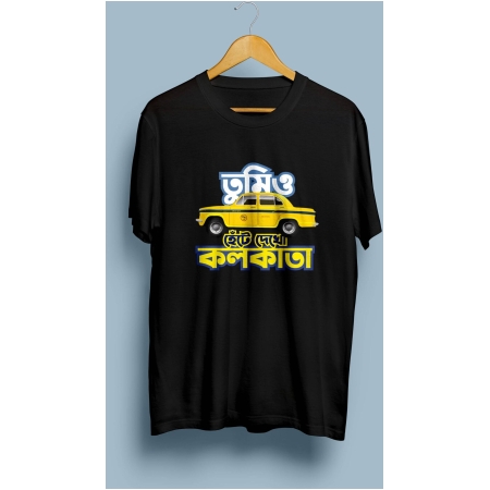 Tumio hete dekho kolkata