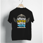 Khachar Bhetor Ochin Pakhi