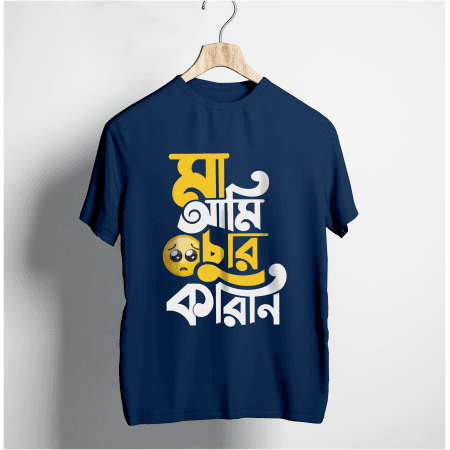 Maa Ami Churi Korini