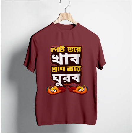 Pet Bhore Khabo Pran Bhore Ghurbo