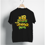 Sobe Takar Khela