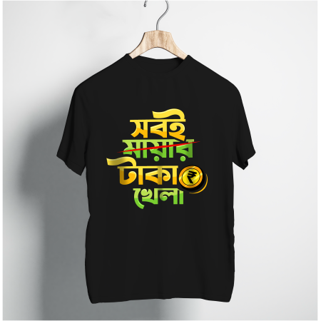 Sobe Takar Khela