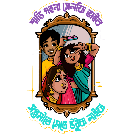 Saptami