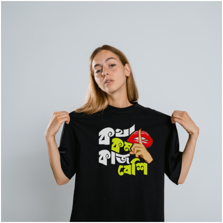 Kotha Kom Kaj Beshi